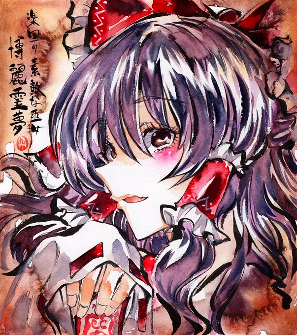 博麗霊夢#東方Project 