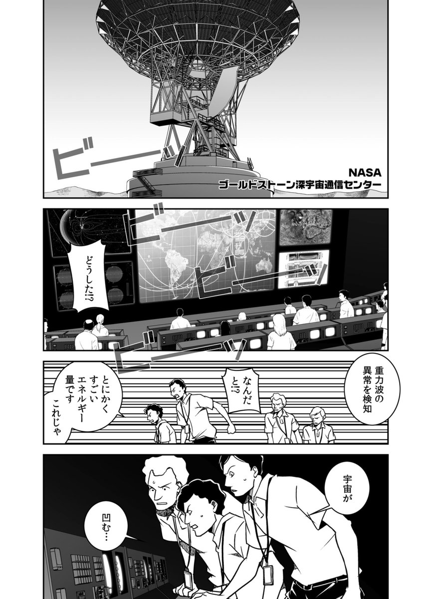 ヒッピーあがりの起業家が宇宙をほんとうに凹ます話(0/8) 