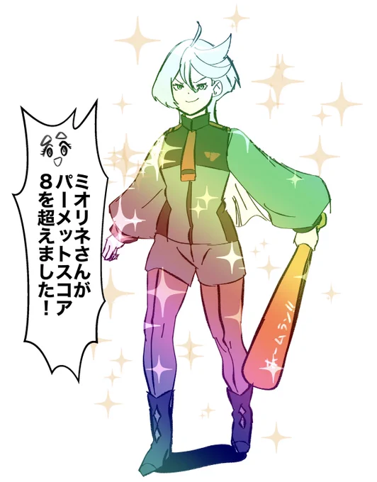 僕が考えた最強のミオリネ出てきた 