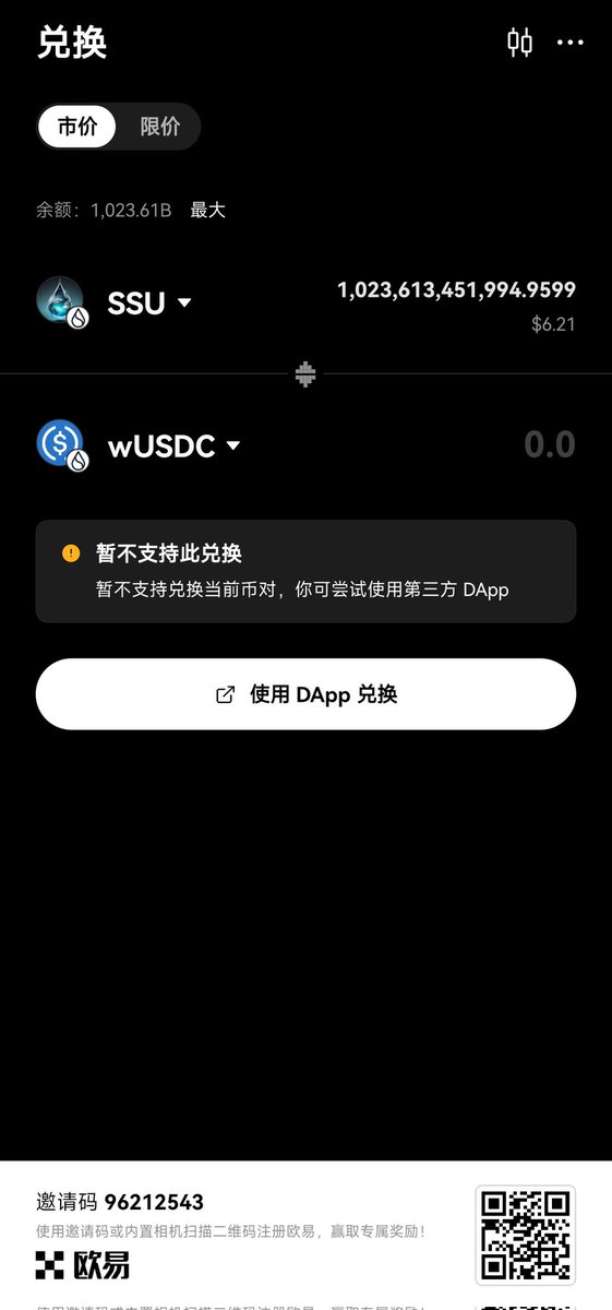 币圈小白提问-请问欧易web3里的代币怎么提现？