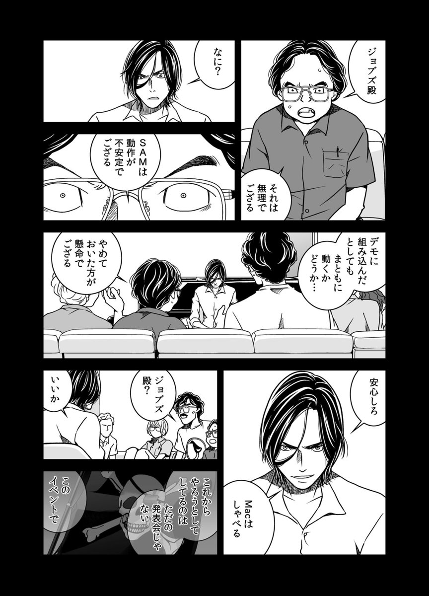 ヒッピーあがりの起業家が宇宙をほんとうに凹ます話(2/8) 