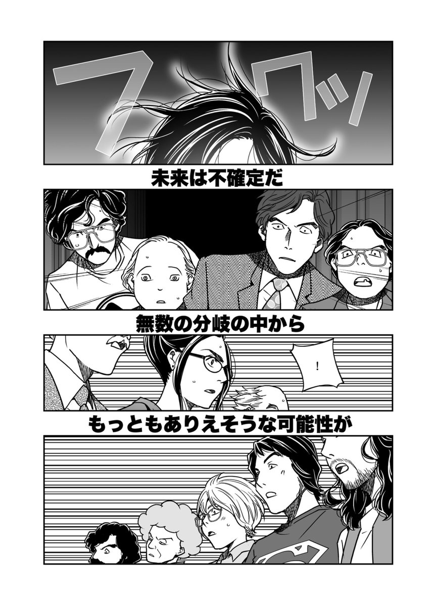 ヒッピーあがりの起業家が宇宙をほんとうに凹ます話(4/8) 
