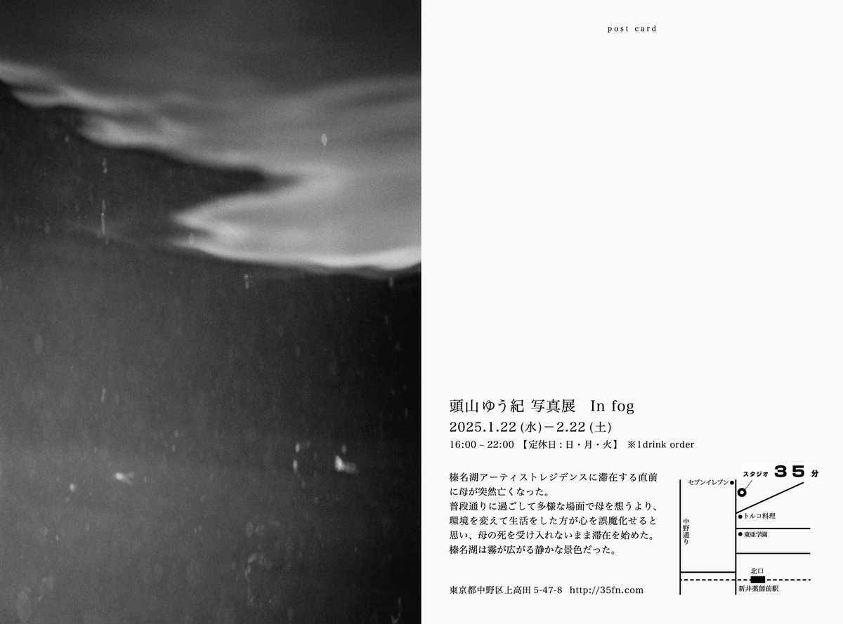 2つの展示が始まります。暖かくしてぜひお越しくださいませ❄️