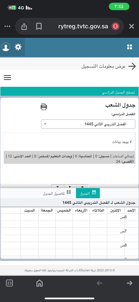 L0VE505's tweet photo. @TVTC_ABR20K ليش يطلعلي كذا ؟؟؟ https://t.co/cigsyHgzfj