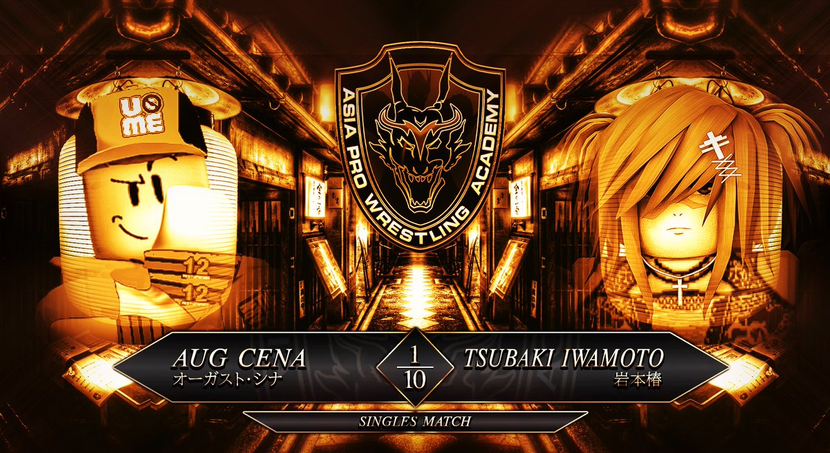 【APWA】〜 ASIA PRO WRESTLING ACADEMY in RYOGOKU KOKUGIKAN // 1.7.25
YOUNG DRAGON VS LEGEND! ヤングドラゴン、おなじみ岩本椿がAPWAにやって来て、APWAとACAのベテランの1人であるオーグ・シナとともにデビューします！

A young dragon, a familiar face, Tsubaki Iwamoto, will come to APWA