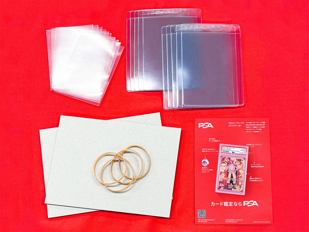 PSA日本支社よりお知らせ 1月も先着300名様にスターターキットを