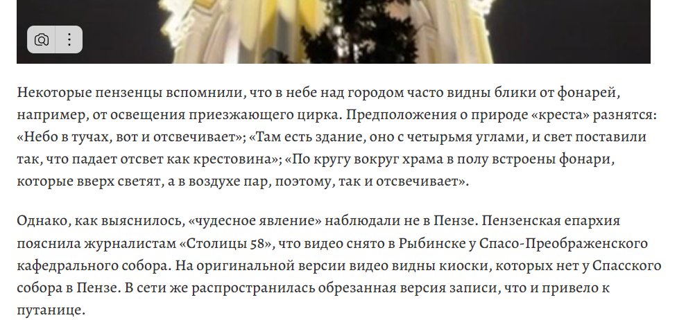 status4985's tweet photo. @PiftonnaBonba над храмом в Рыбинске,где тут Воронеж,Пенза...😀 https://t.co/YvS8hw0orR