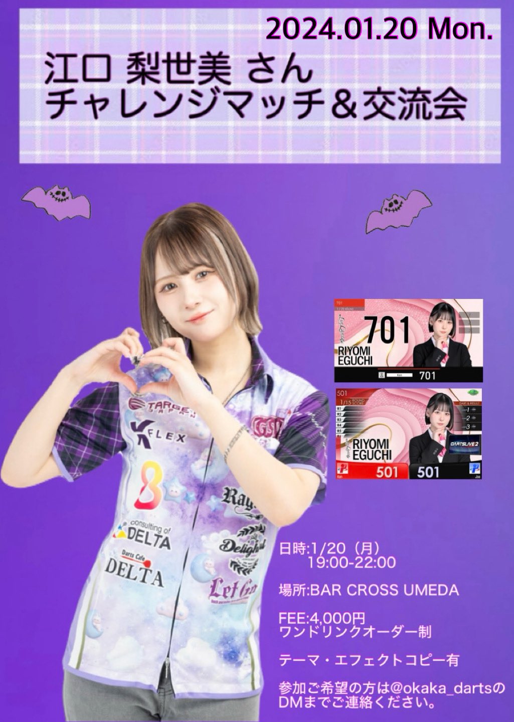 新品】江口梨世美（りよみん）ダーツライブカード 第5弾 目白押し