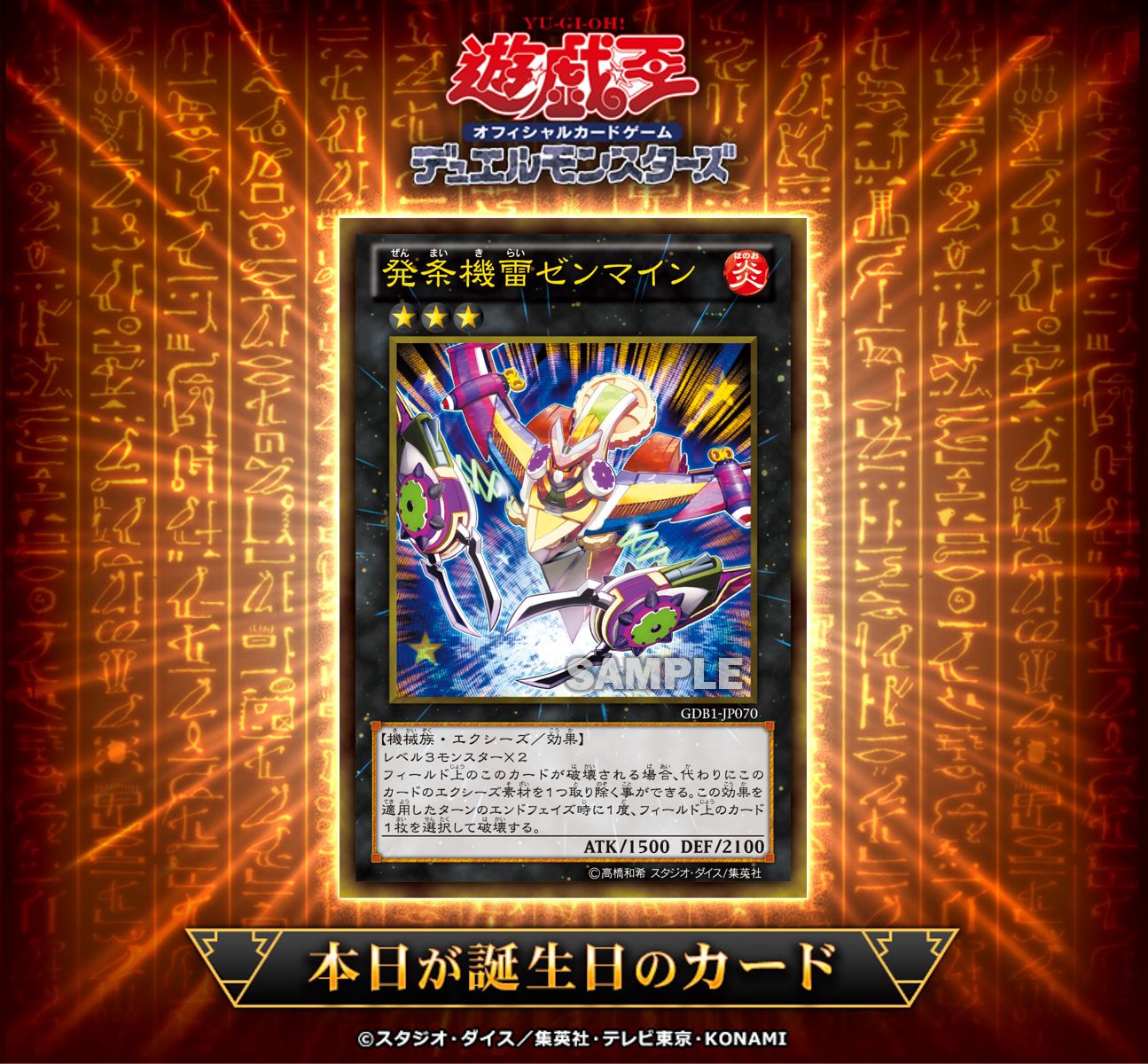 公式】遊戯王OCG on X: 
