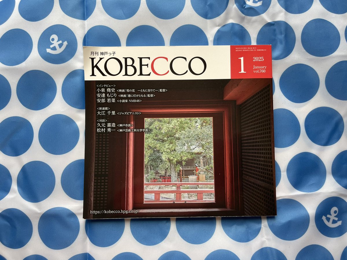 KOBECCO
連載スタート▶️🩷
