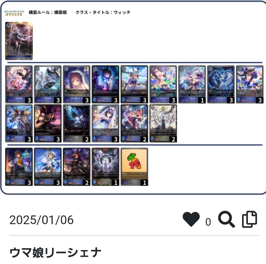 シャドウバース エボルヴ リーシェナウィッチ 構築済みデッキ シャドウバース エボルヴ リーシェナウィッチ 構築済みデッキ - メルカリ