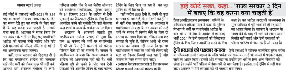 tribalvoice99's tweet image. अपना तो एक ही एनालिसिस है की अगर एसआई भर्ती रद्द नहीं होती है तो हर एक थानेदार बनके ड्यूटी करेगा। एसओजी हो या कोई और, किसी के पास एक सिंगल सबूत नहीं है जो इनको नौकरी से हटवा सके। हकीकत क्या है वो सबको समझ आ रहा है लेकिन #SimpleFormula #GovernmentDecision #AllInOrAllOut…