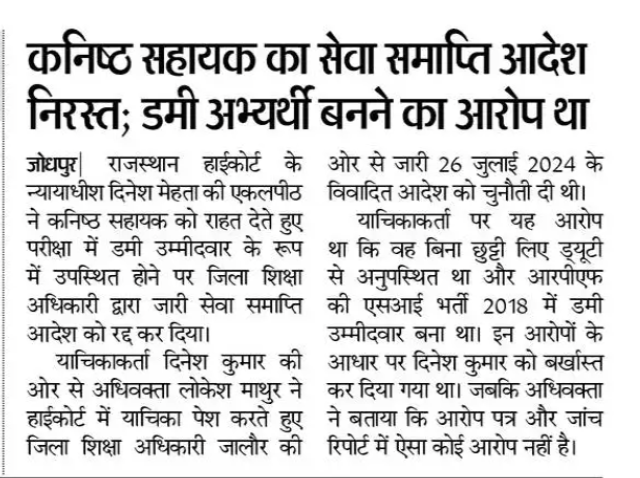 tribalvoice99's tweet photo. कब आरोप ख़त्म जायेंगे, कब जांच रिपोर्ट बदल जाएँगी और कब क्लीन हो जायेंगे, आपको आइडिया भी नहीं लगेगा। सरकारी नौकरी में सब माफ़ है और एक बार नौकरी मिल गयी फिर सब क्लीन ही क्लीन है #Clean #AllCool #Rajasthan #Dummy #NoDummy #SI_भर्ती_2021_रद्द_करो https://t.co/kBUQm4Pa4j