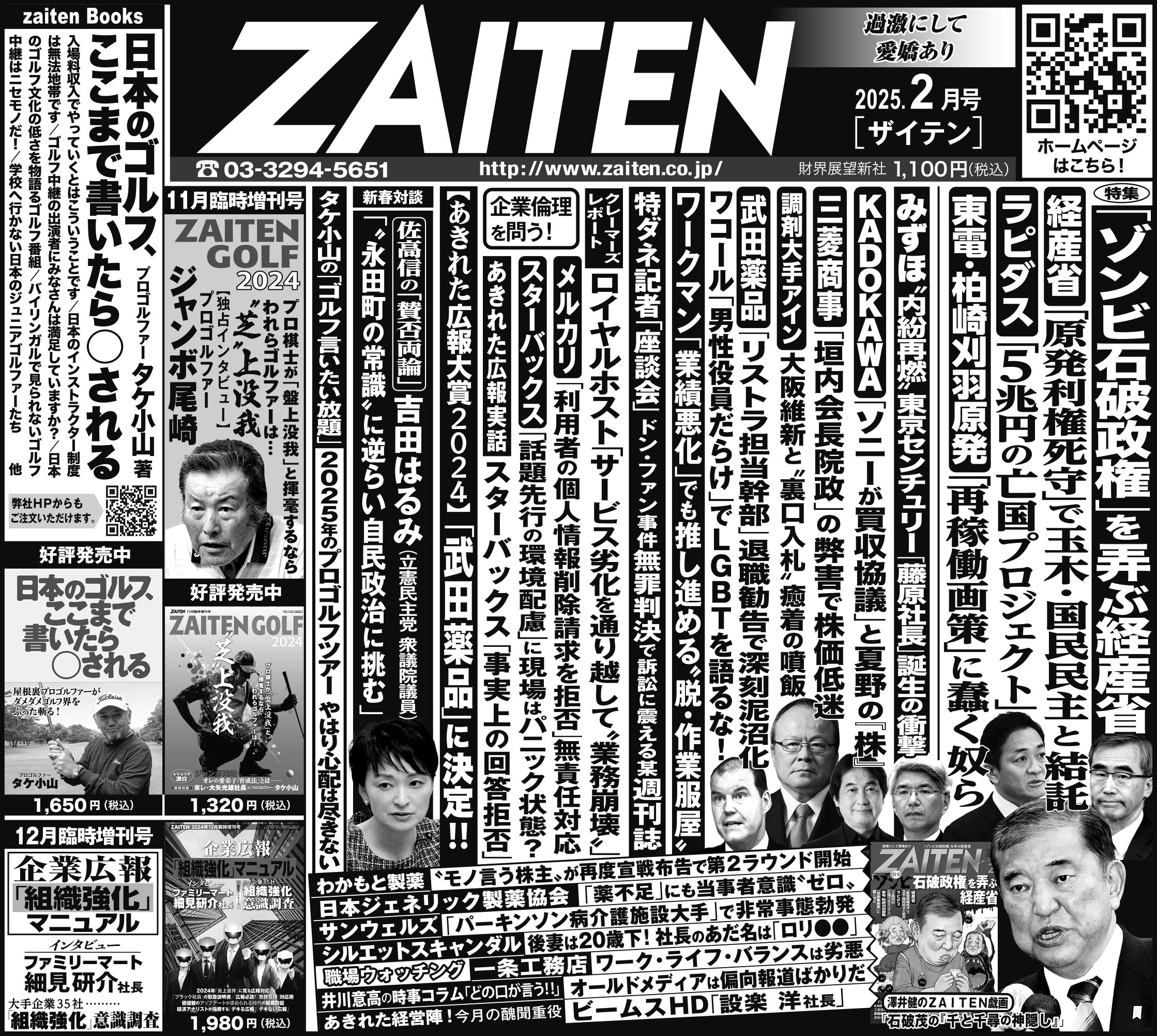 【1978年・非売品・超レア本】広告電通賞30年誌 1978年・非売品・超レア本】広告電通賞30年誌