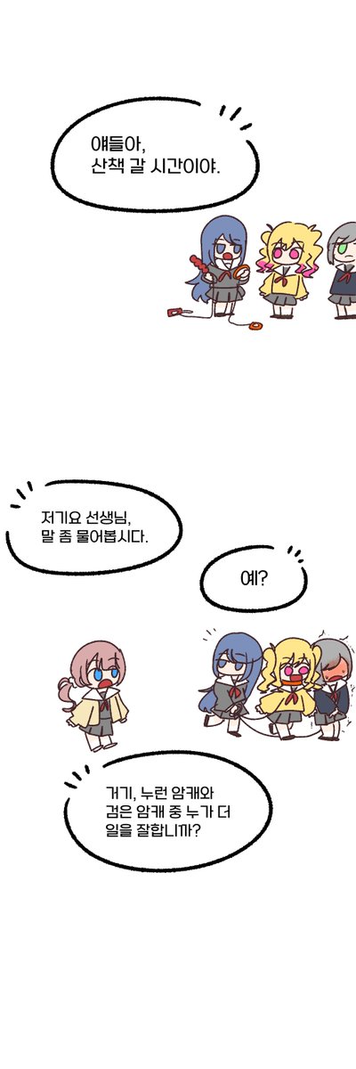 슈붕만화 tweet media