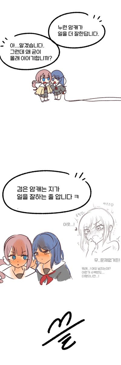 슈붕만화 tweet media