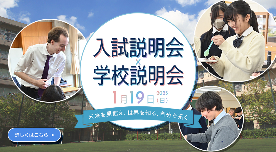 1/19（日）入試説明会・学校説明会を開催いたします。今年度の開催はこちらで最後となります。詳細は下記URLよりご確認ください。
tokyoseitoku.jp/js/admission/n…