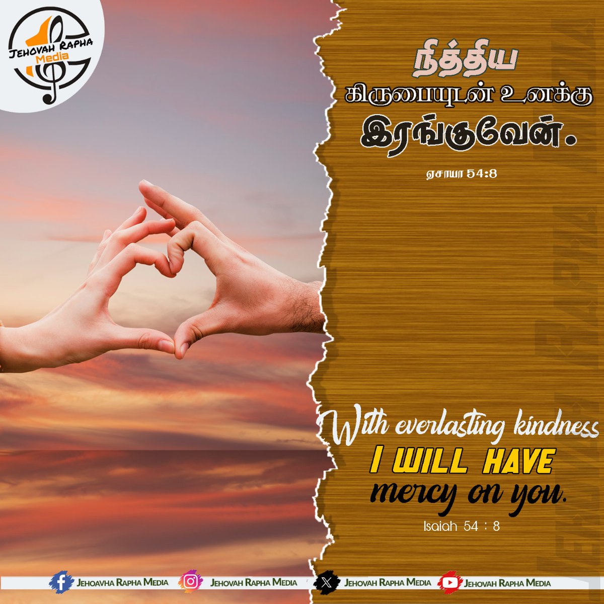 Jehovah_Rapha_M's tweet photo. நித்திய கிருபையுடன் உனக்கு இரங்குவேன்.
ஏசாயா 54:8
#Jehovah_Rapha_Media #JRM #JehovahRapha #Jehovah_Rapha #Daily_Bible_Verse #Daily_Verse #Gospel_Media #God_Is_Good #Bible_Verse #Tamil_Bible_Verse #Tamil_Daily_Bible_Verse #Daily_One_Verse #Daily_Promise_Words #Promise_Words https://t.co/FoPAK9SASc
