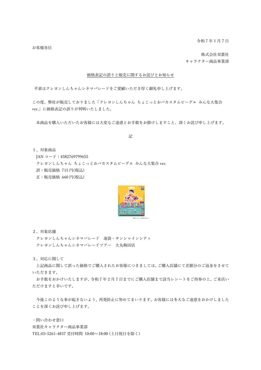 大切なおしらせ】 この度、弊社が販売しておりました「クレヨン