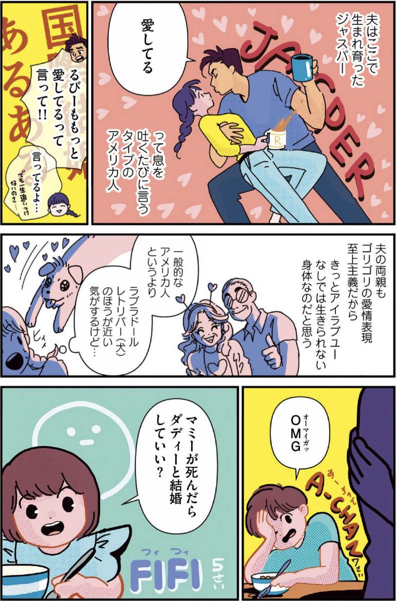 『スイートホームinニューヨーク』
毎日がスペシャル!
ときめき家族のNYデイズ
トム・クルーズ似(!?)の夫と
子供たちとの幸せダイアリー。
あますぎるほど幸せで爽やかな、
るびー一家の素敵なNYライフをお届けします!
(1/2)