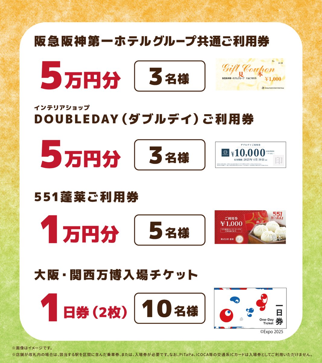 駅ナカ・駅チカSHOP (@h_h_k_ekinaka) on Twitter photo 今年もやります!
🎍駅ナカ・駅チカSHOPからみなさまへのお年玉🎍
阪急阪神第一ホテルグループ共通ご利用券5⃣万円分など
✨豪華賞品✨が当たる!!!
👇応募方法👇
1⃣<a href="/h_h_k_ekinaka/">駅ナカ・駅チカSHOP</a>
をフォロー
2⃣このポストをリポスト
【応募期限:1/13(月)23:59まで】
詳しくは👇
ers.hankyu-hanshin.co.jp/event/otoshida… 今年もやります!
🎍駅ナカ・駅チカSHOPからみなさまへのお年玉🎍
阪急阪神第一ホテルグループ共通ご利用券5⃣万円分など
✨豪華賞品✨が当たる!!!
👇応募方法👇
1⃣<a href="/h_h_k_ekinaka/">駅ナカ・駅チカSHOP</a>
をフォロー
2⃣このポストをリポスト
【応募期限:1/13(月)23:59まで】
詳しくは👇
ers.hankyu-hanshin.co.jp/event/otoshida…