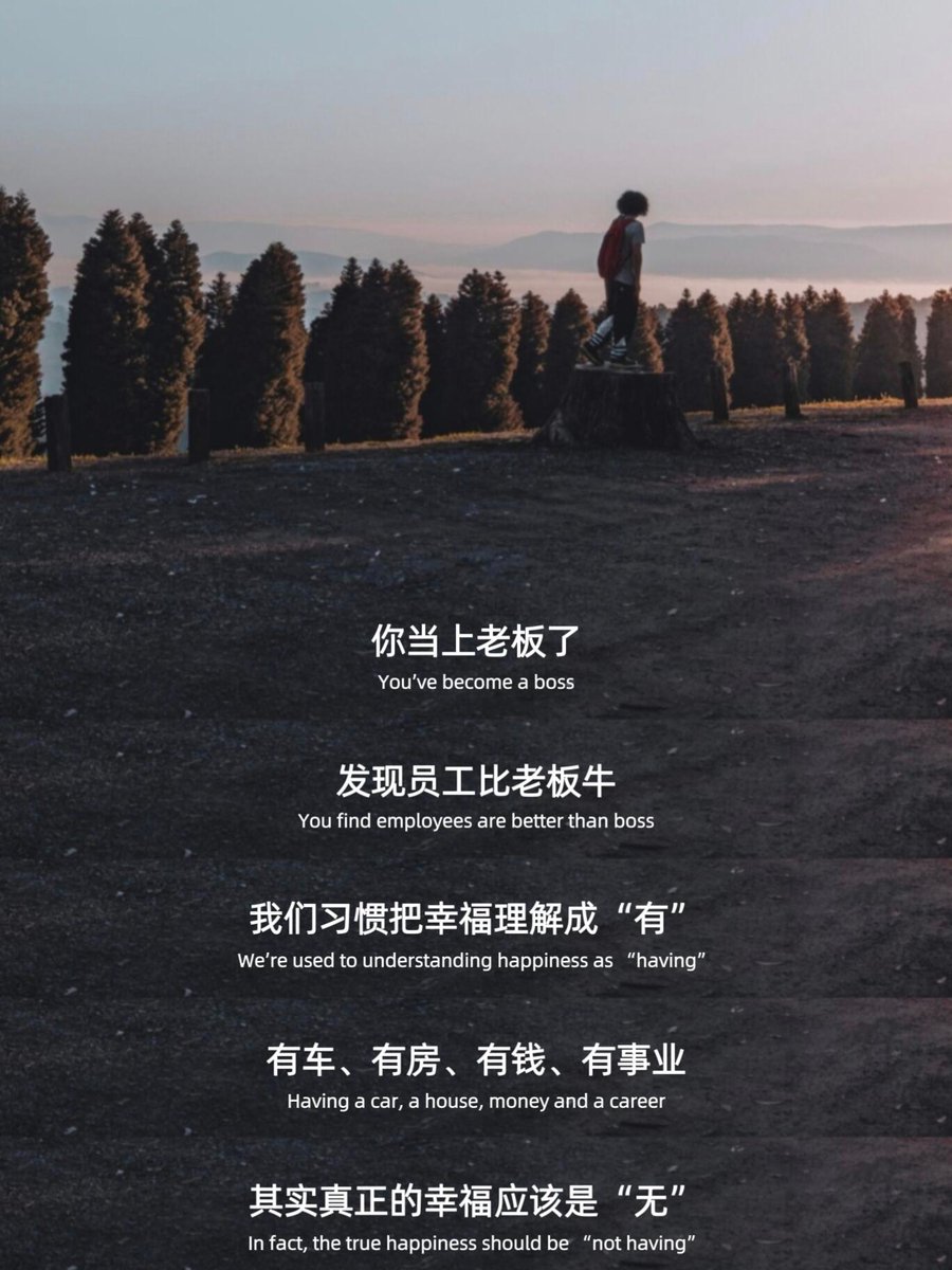 usd666666's tweet photo. 这段话好通透啊。。 https://t.co/E1ZyFNDliQ