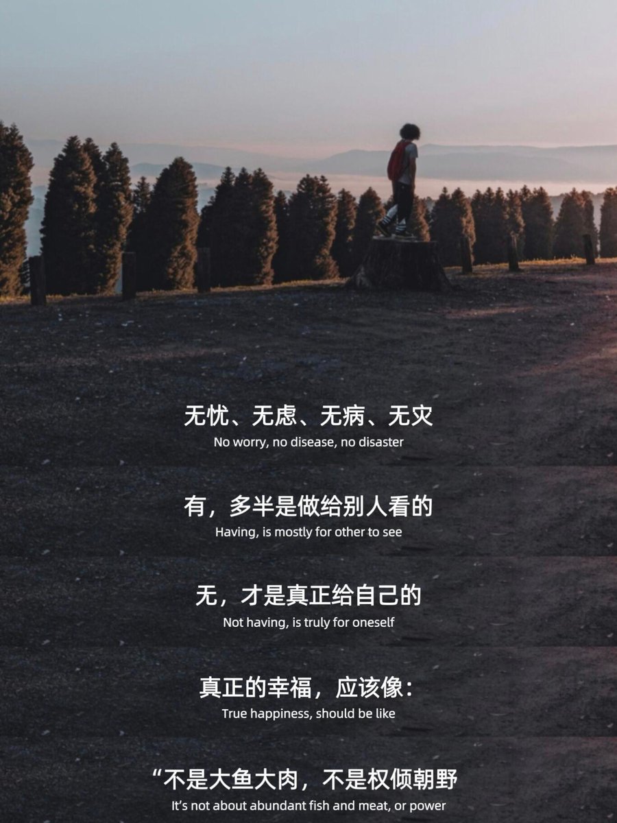 usd666666's tweet photo. 这段话好通透啊。。 https://t.co/E1ZyFNDliQ