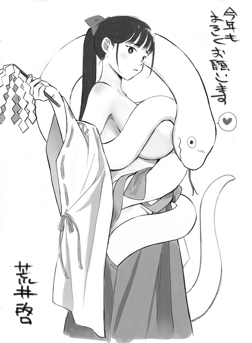 おめでとうございます。生きてます。 