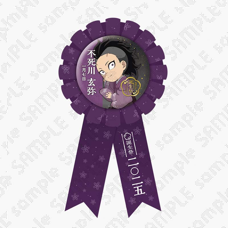 鬼滅の刃　不死川玄弥　誕生祭　立体アクリルスタンド アクスタ　2025 玄弥 鬼滅の刃 不死川玄弥 誕生祭 立体アクリルスタンド アクスタ