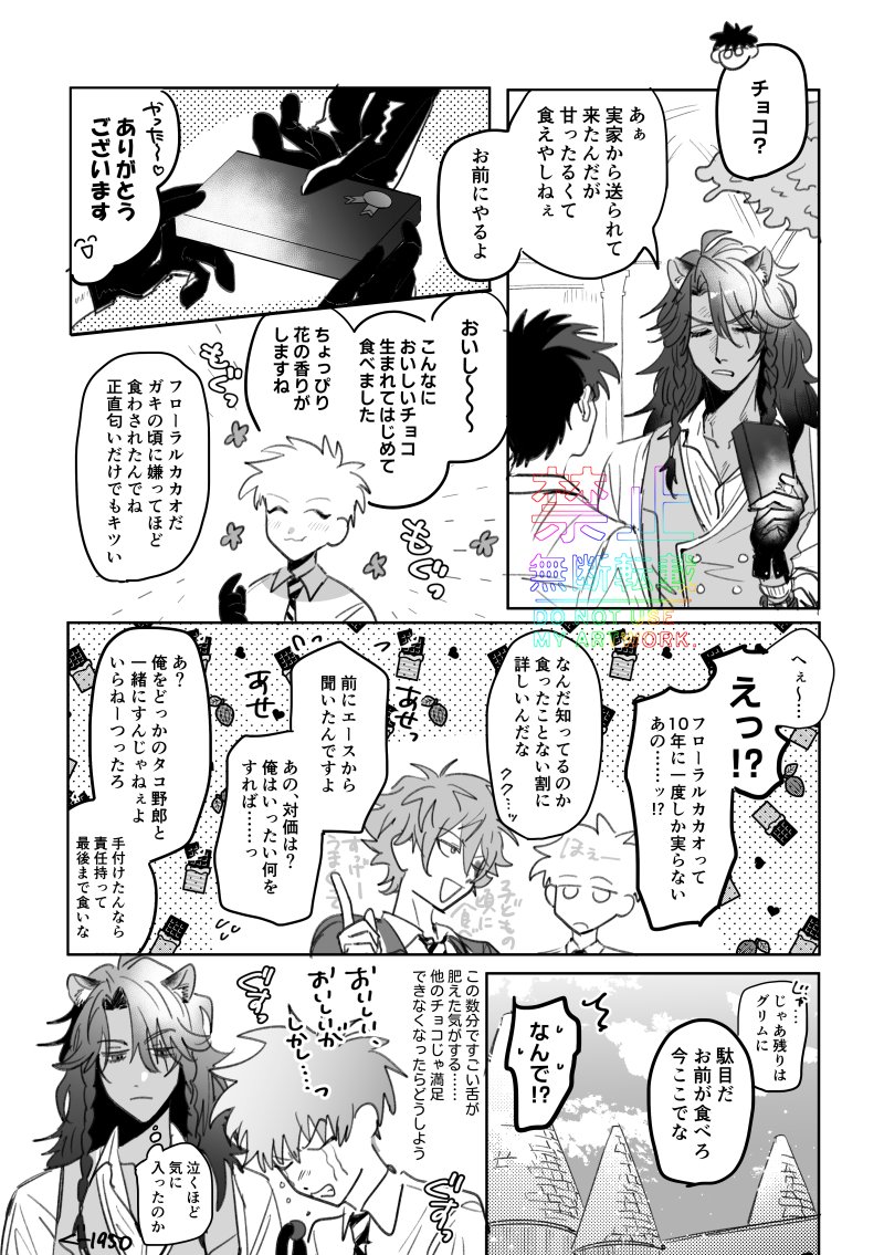 レオ監♂ 