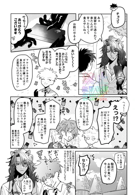 レオ監♂ 