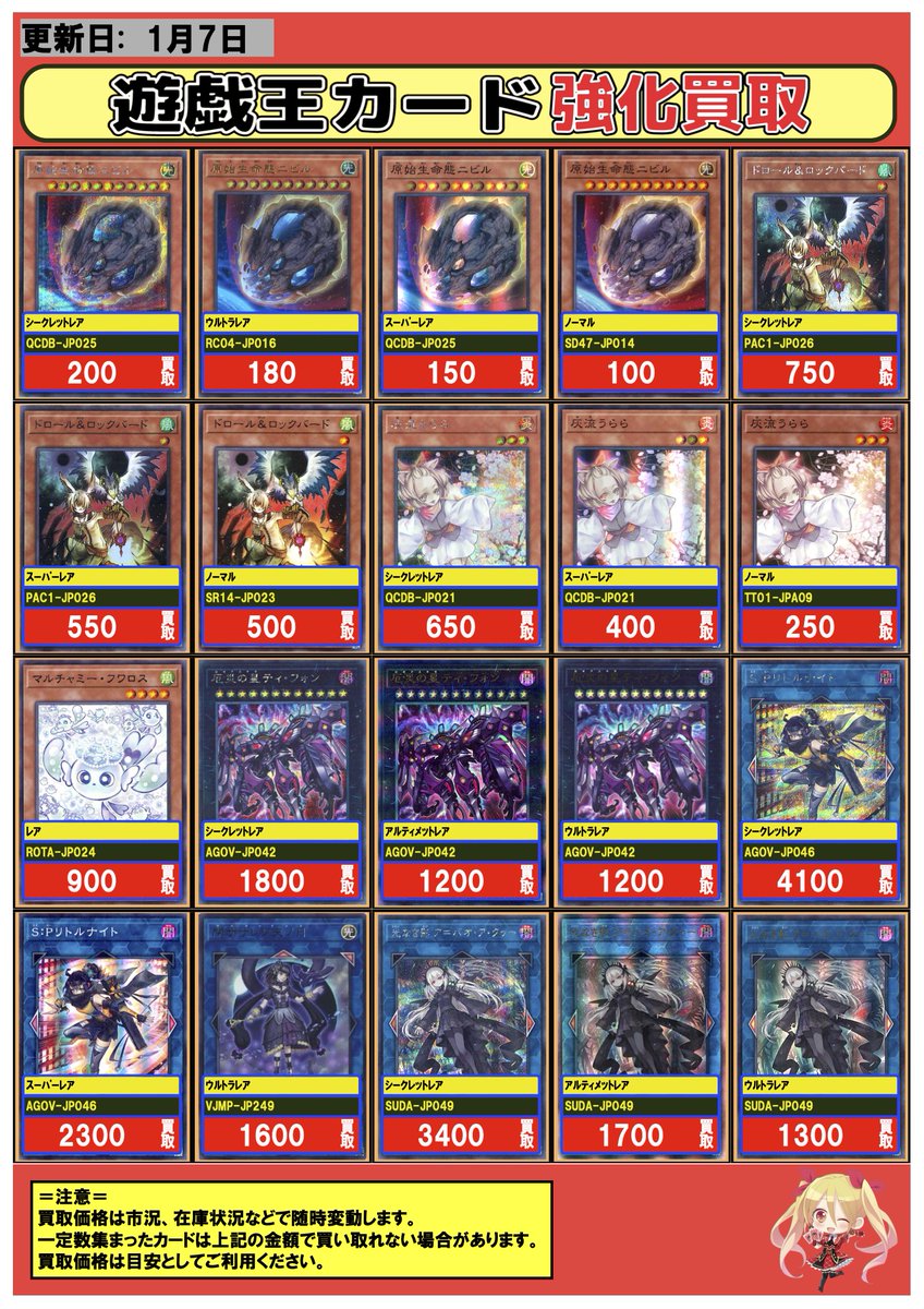 フルコンプ川崎店 on X: フルコンプ川崎店 on X: