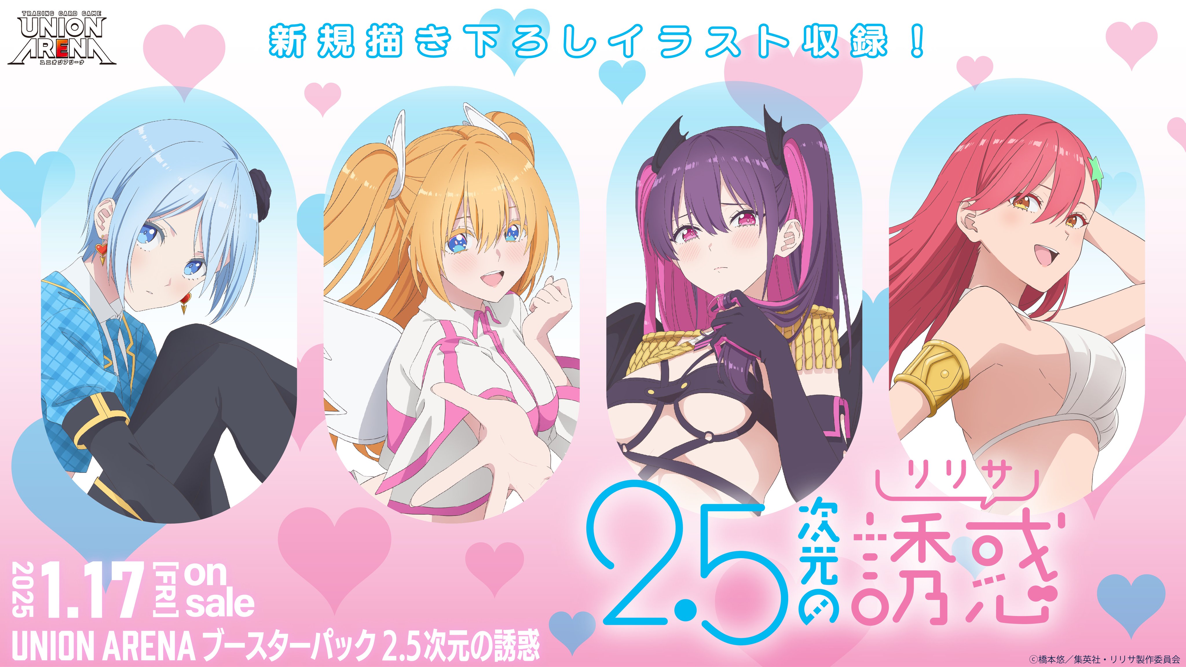 ユニオンアリーナ ユニアリ 2.5次元の誘惑 未開封 100パック ユニオンアリーナ ユニアリ 2.5次元の誘惑 未開封 100パック