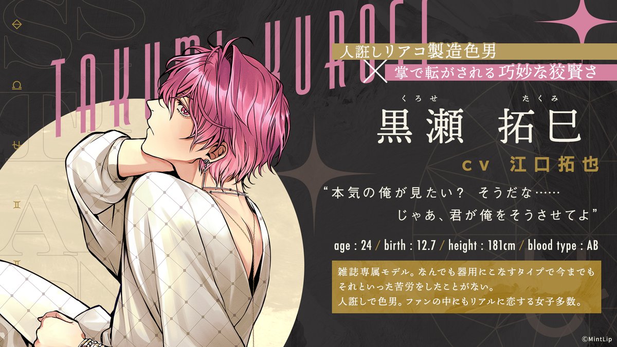 公式】Star Sign（スターサイン）#スタサイ on X