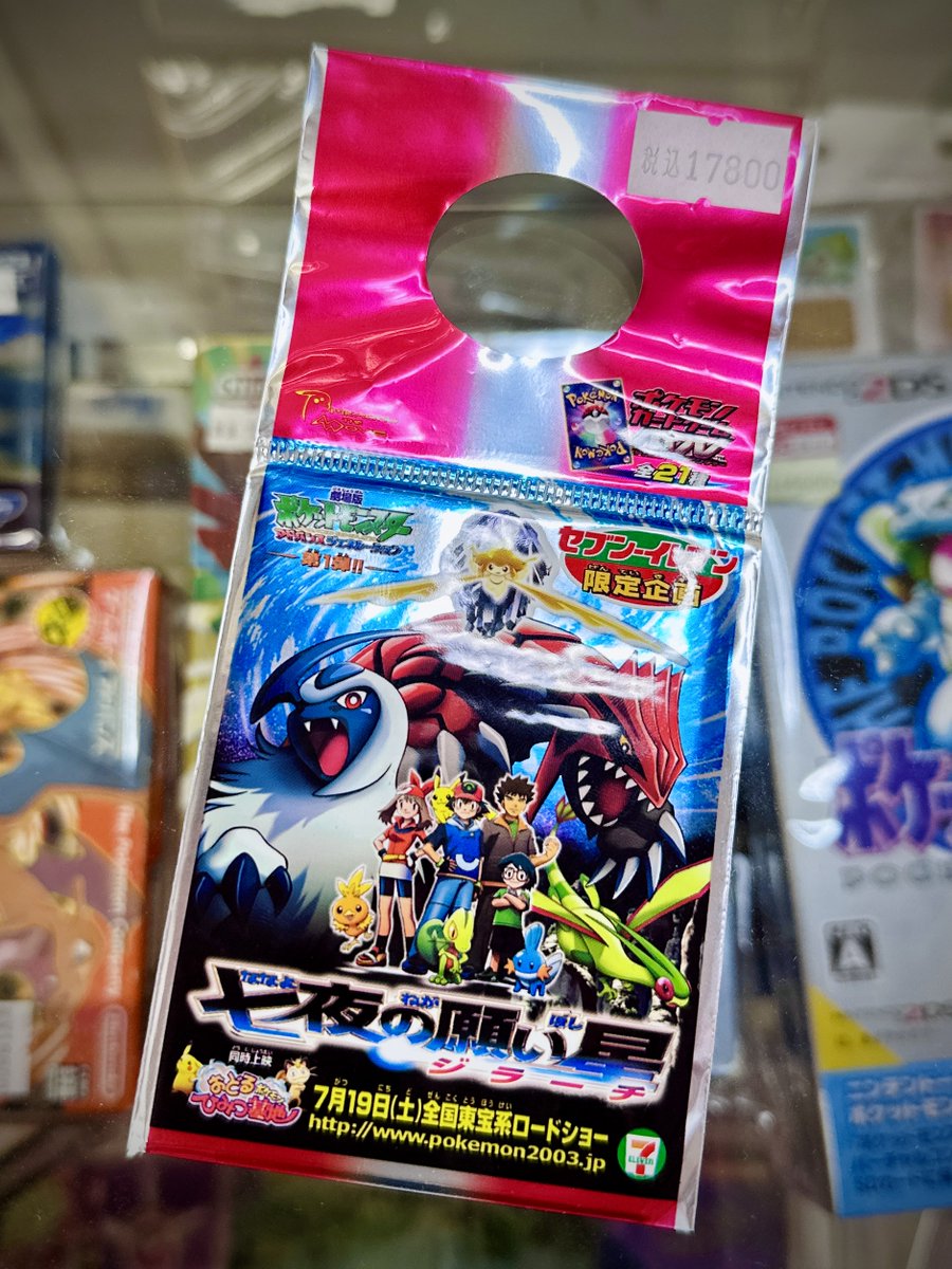 七夜の願い星　ジラーチ　プロモパック未開封　セブンイレブン 劇場版ポケモンカード七夜の願い星ジラーチカードセブンイレブン