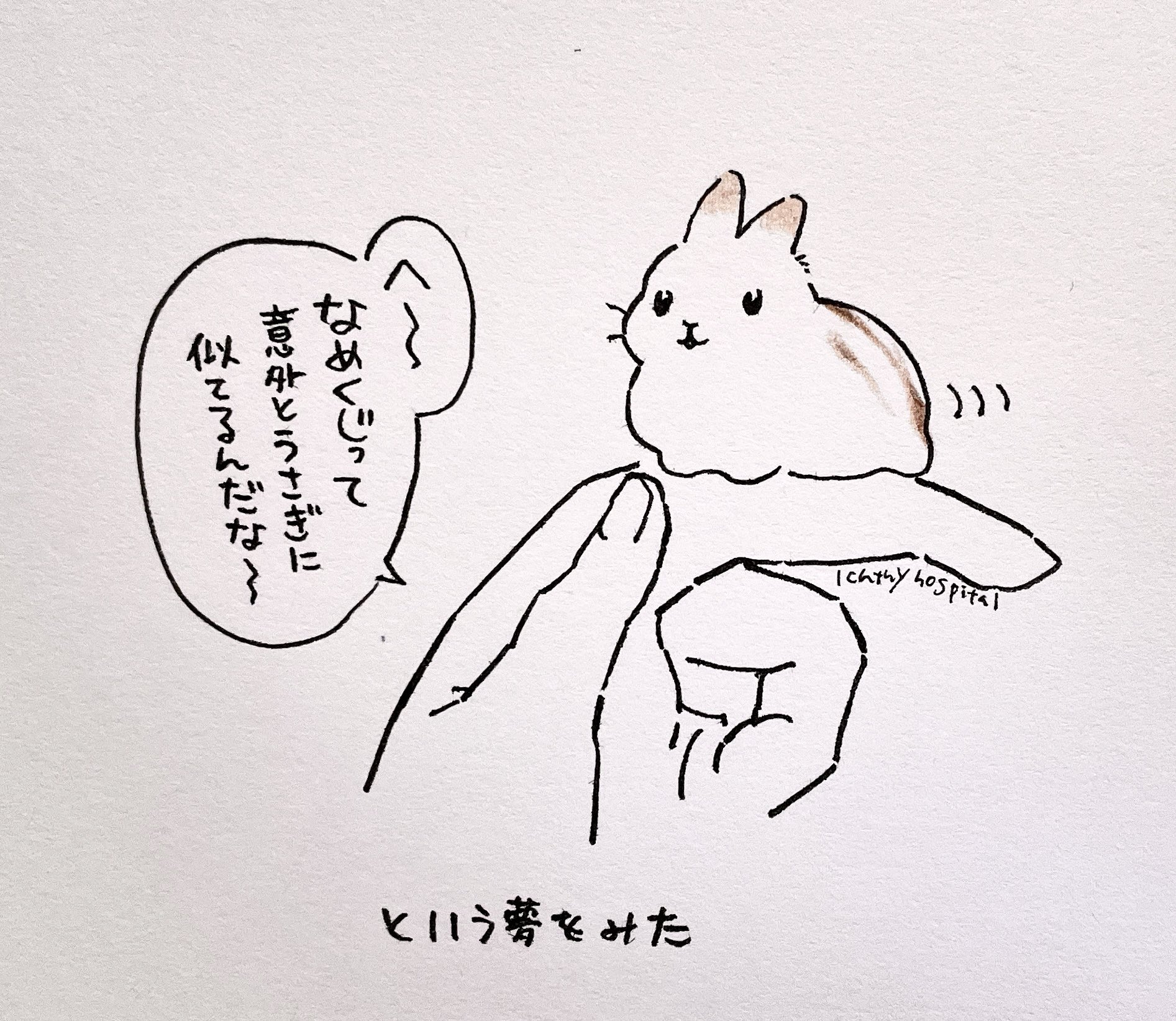 井口病院 on X: 