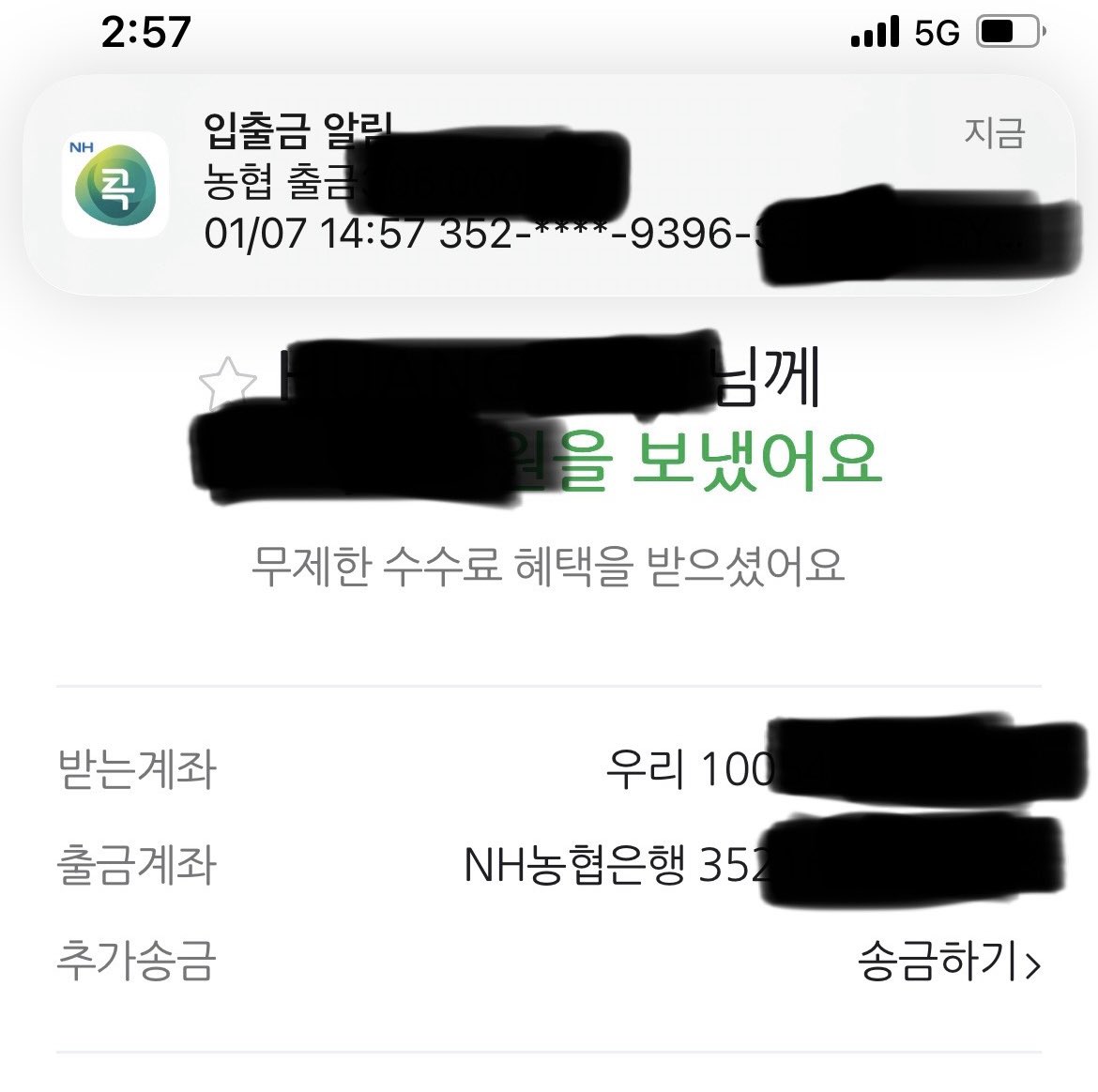 배송업체에 송금 완료했습니다~!😄
오늘부터 준비해서 항공으로 출발할 예정입니다.
택배사는 cj대한통운 입니다!

(4명 입금 없으신분들 제외하고 보냈습니다. 
네 분은 제가 디엠으로 연락드릴거구, 제가 직접 수령 후 따로 준비해서 보내드릴게요. 시간이 좀 걸릴 수 있습니다.)