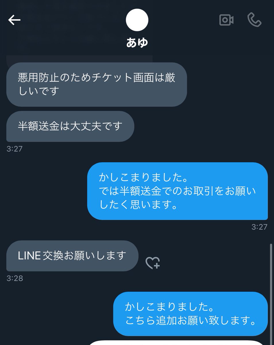m__vau's tweet photo. ⚠️注意喚起⚠️

@00gsmith こちらの方とのお取引はお勧めしません。

1/7昼2連のお取引確定後、半額分をPayPayで送金したところ音信不通になりブロックされました。

詳細はALT.ツリーにて↓

#KnightAチケット #KnightAチケット譲渡
＃騎士Aチケット #騎士Aチケット譲渡 https://t.co/IB1p6y6vPf