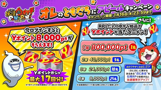 j32124's tweet photo. #ぷにある 
無特攻で倒せたら気持ちいい https://t.co/SJay8PDdJk
