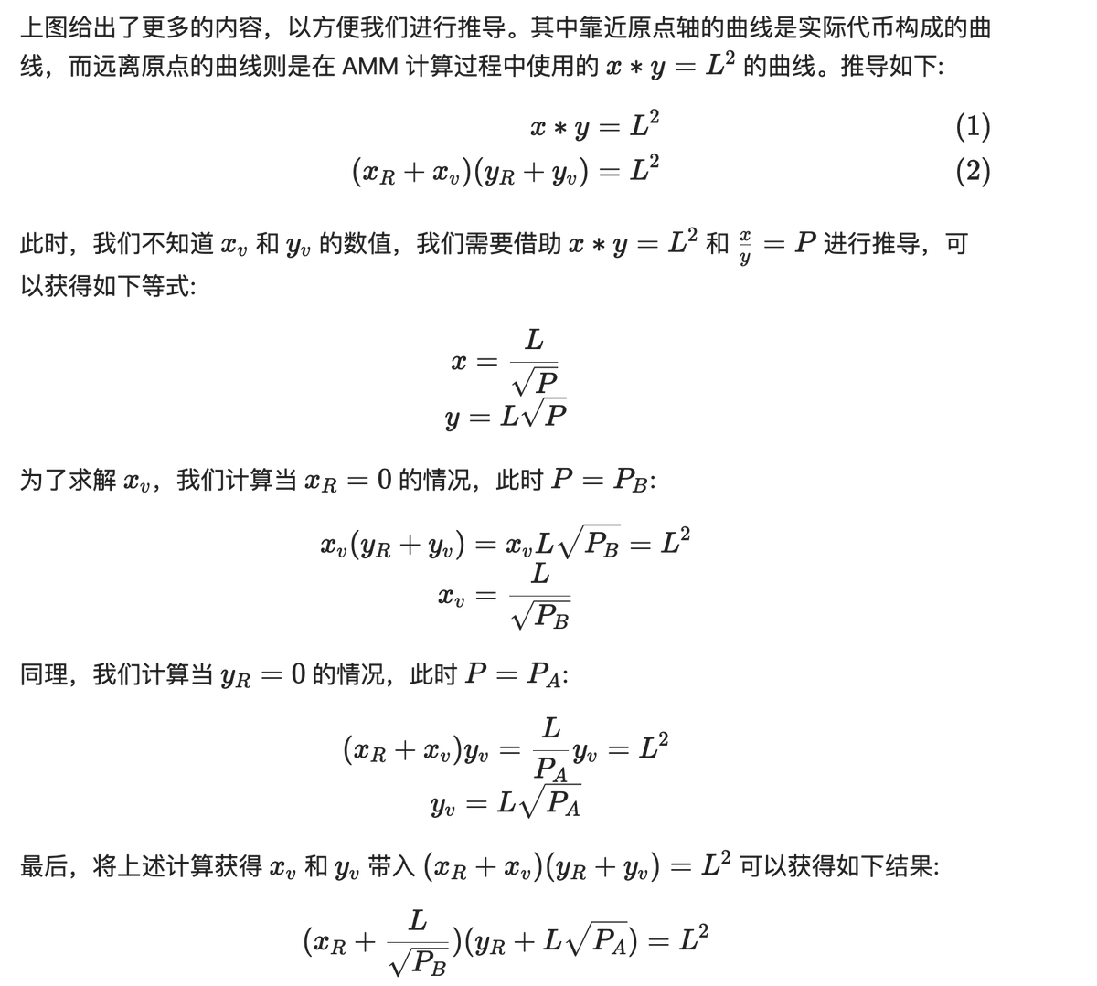 guiyumin @jeffishjeff 实际上不需要，但最好读一下前置的Uniswap V3 解析，AMM 涉及到的数学部分是大于金融部分的。 还有Uniswap  V4 使用了相当数量的内联汇编，如果完全不了解