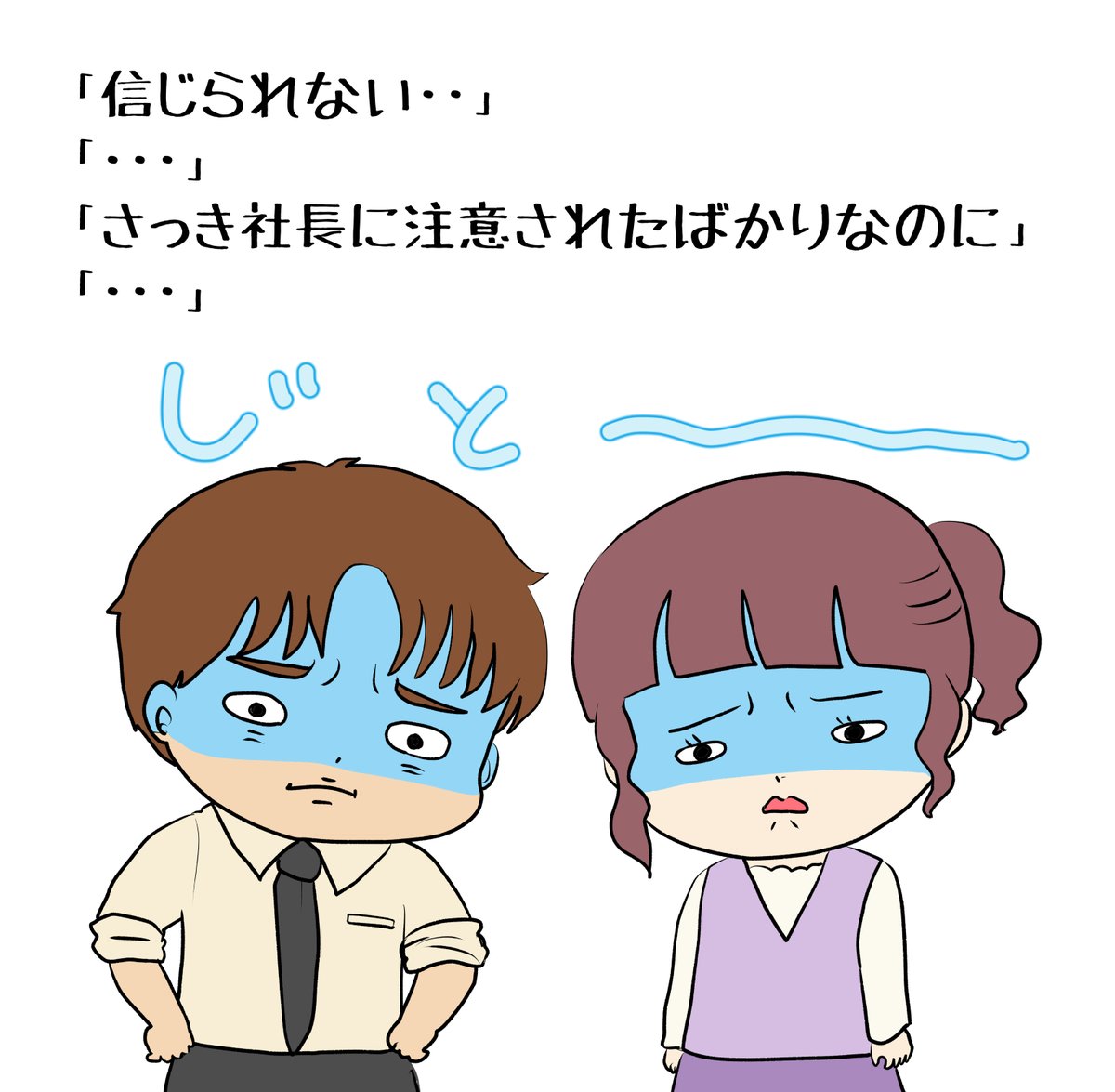のイラスト紹介     素材「ちびモブ会社員」13      
「鈴木さんの同居大作戦」7          
 #イラストAC 