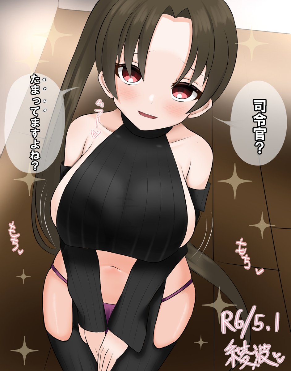 #艦これ
提督諸君。
鬼神を食らえ。バブバブされちゃえ。 