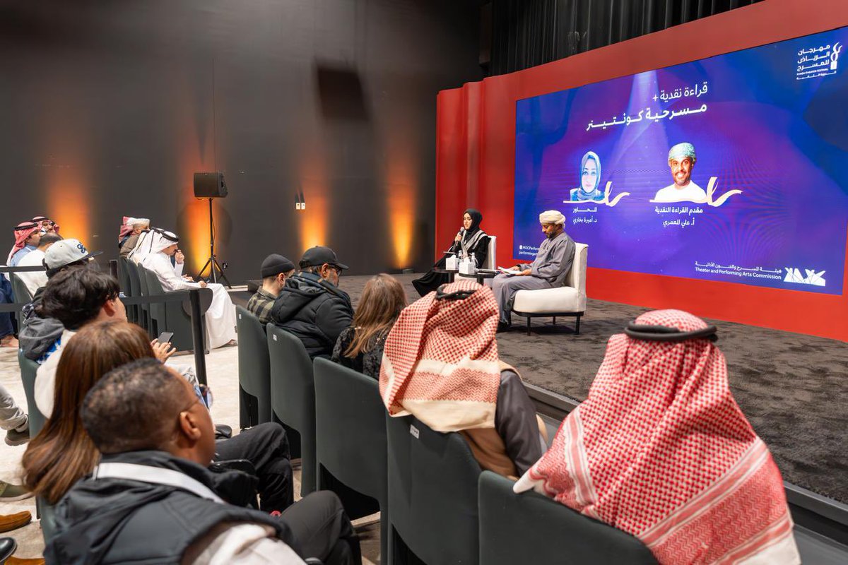 تشرفت بحضوري لمهرجان الرياض للمسرح في دورته الثانية بالمملكة العربية السعودية
و تقديمي للقراءة النقدية للعرضين:
مسرحية كونتينر ومسرحية هذيان

عظيم الشكر لإدارة المهرجان والقائمين عليه إداريًا وفنيًا
شكرًا لحفاوة وكرم الاستقبال والضيافة ، ورقيّ التنظيم
#مهرجان_الرياض_للمسرح