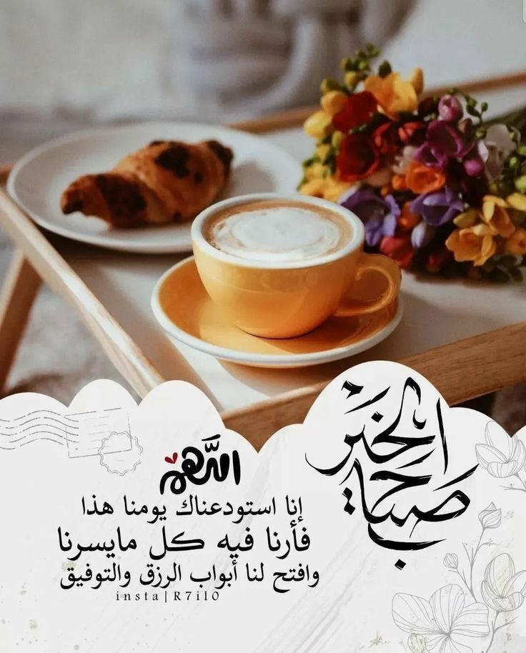 الله يسعد قلوب جميع الاصدقاء ويبعد عنهم كل شر ويرزقهم من حيث لا يحتسب .