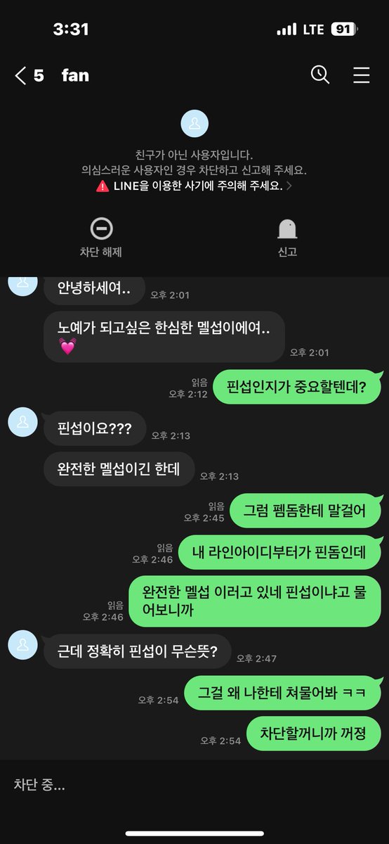이런 장애인은 제발 연락하지마
불꼬치로 후장에 쑤셔서 장기 다 뽑아버리고 싶으니까

제대로 된 병신만 라인하셈

 #핀돔 #핀섭 #상납 #인간atm #자지갑 #호구 #상납노예 #인간지갑 #지갑노예 #노견 #여존남비
