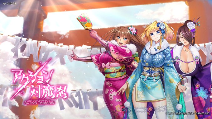 #アクション対魔忍
お!対魔忍たちのクリスマス気分がようやく抜けたようだ‼🎄🥷
…ま、三が日もとっくに過ぎてるけど🎍🥷 