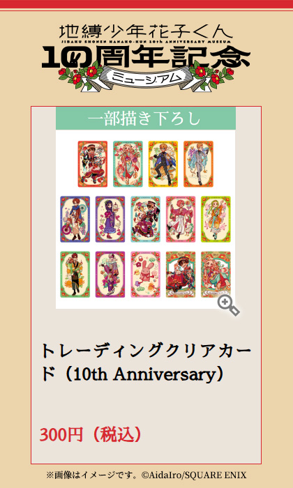 スクエニ出版公式グッズ on X: スクエニ出版公式グッズ on X: