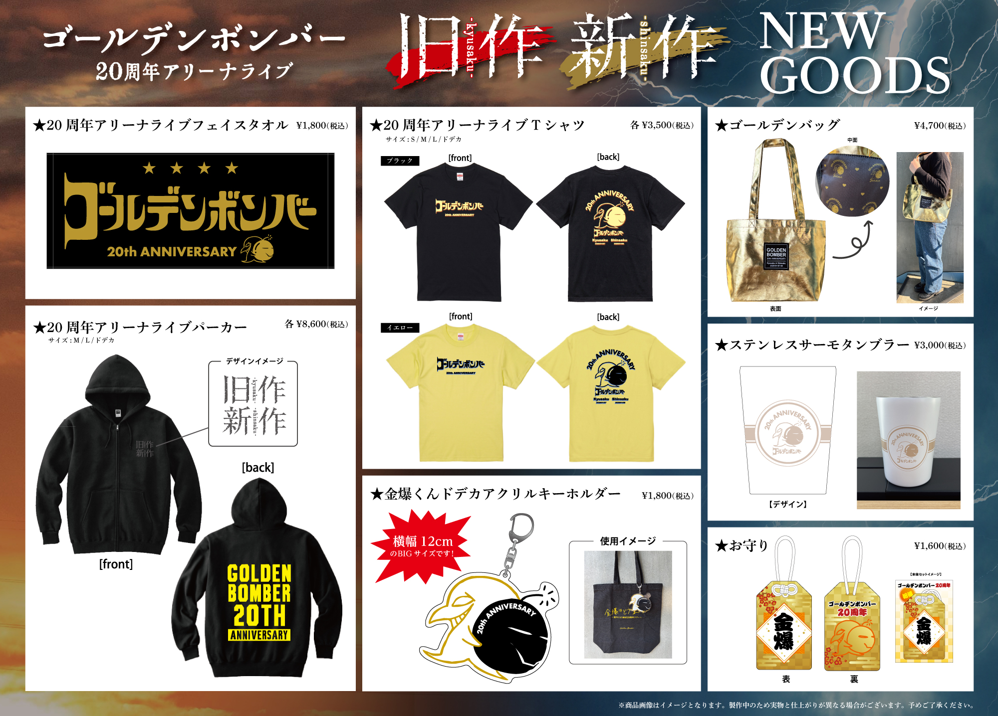 全日本送料無料 ゴールデンボンバー公式 on X:  ミュージシャン