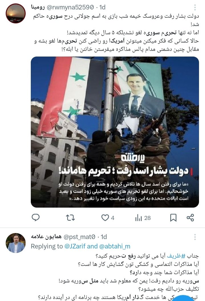 چه ذوقی میکردن از تحریم ها.    الان که دیدن واقعا اگر مردم بخوان همه راه ها باز میشه به سوزش افتادن.