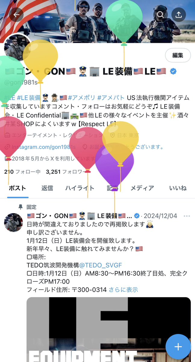 🇺🇸ゴン・GON🇺🇸👮🏻‍♂️JULES Alliance LE装備会・LE装備・LE tweet media